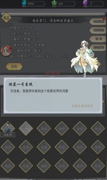 道友修行异事游戏官方2025最新版