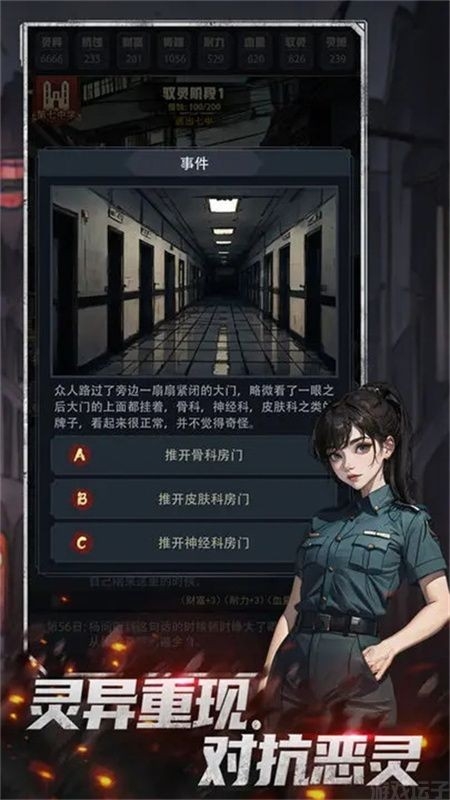 神秘复苏手游手机官方正版