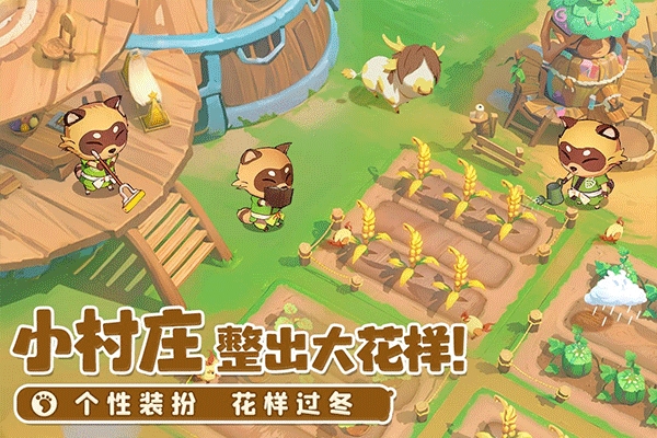 织梦森林最新版