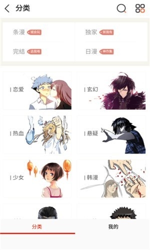食盐漫画最新版