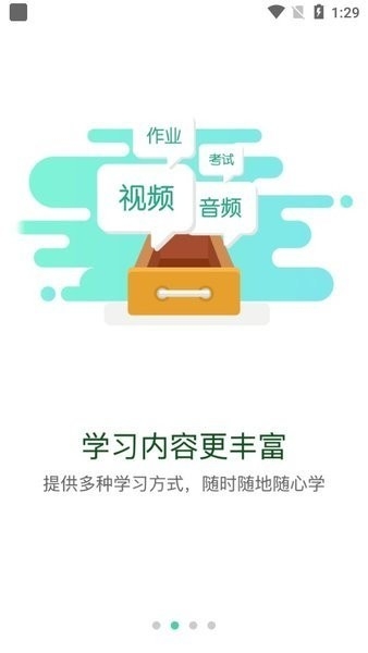 烟草网络学院最新2025版