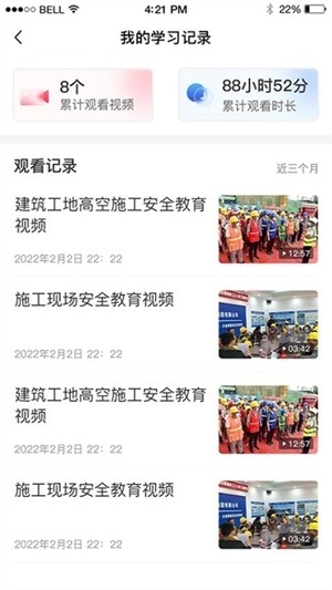 赣鄱安全云app手机版
