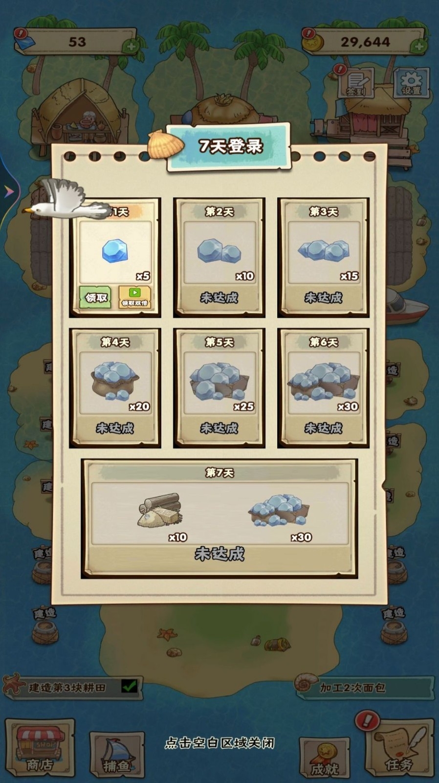 我的海岛农场游戏安卓手机版
