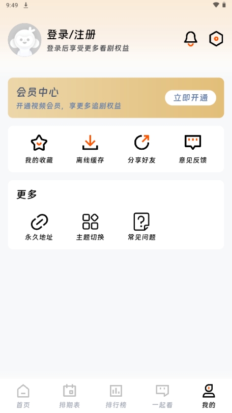 闪映剧场APP官方最新版