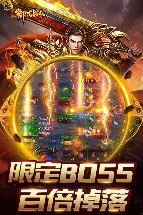御龙战仙安卓最新版