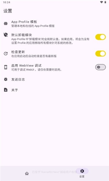 KernelSU Next最新版本