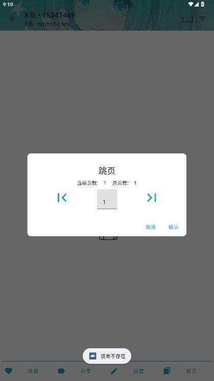 黎明岛K二次元社区最新版