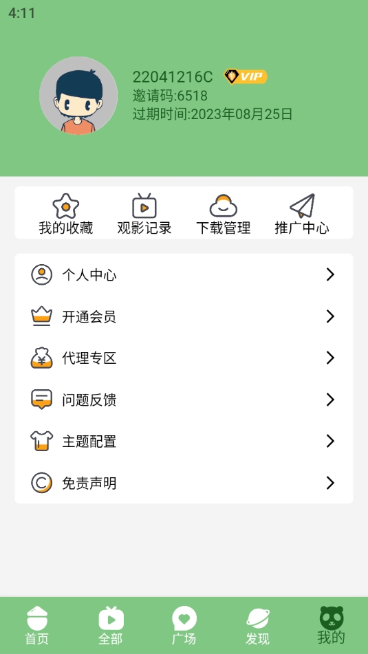 小荷塘APP安卓版