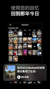 BeReal软件安卓版