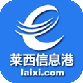 莱西信息港官方版app