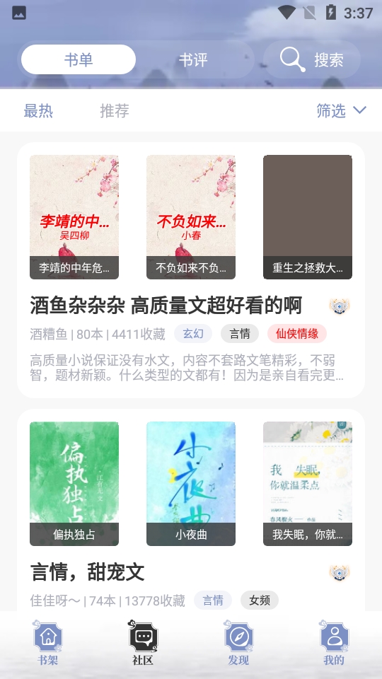蘑菇小说免费阅读官方版