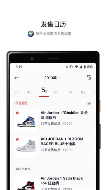 探火APP安卓版