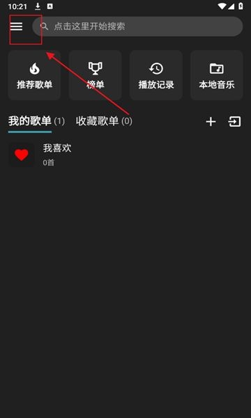 刺桐音乐APP最新版