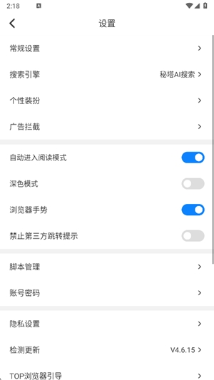 top浏览器app手机版