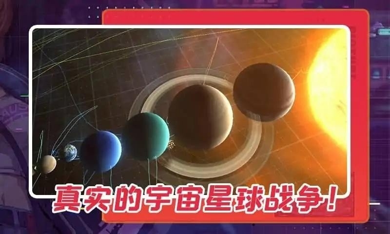 太阳系模拟器最新官方正版