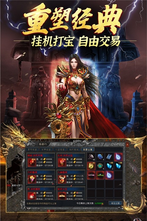 永恒雷霆官方正版