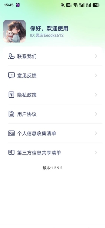 斗量壁纸星球安卓手机版