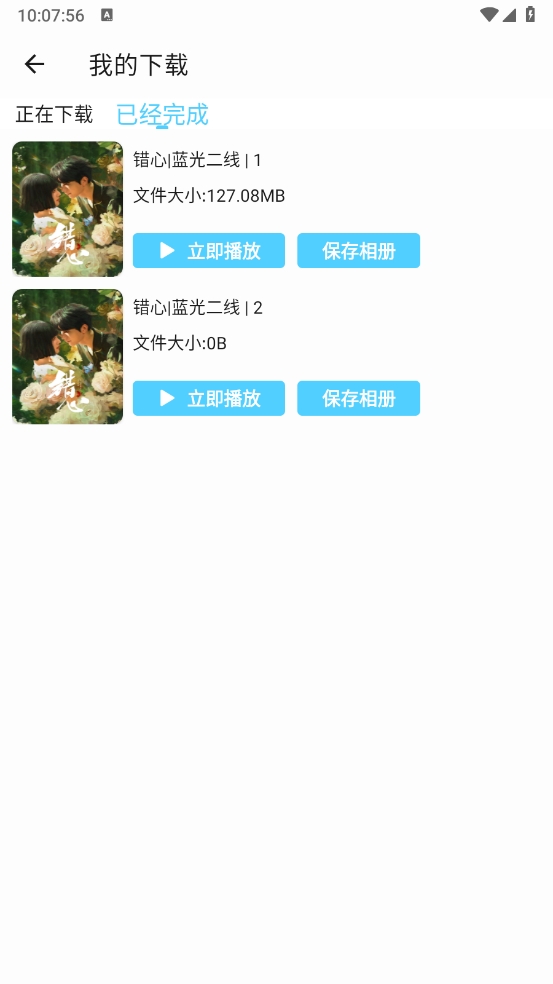 4K剧下饭最新版本