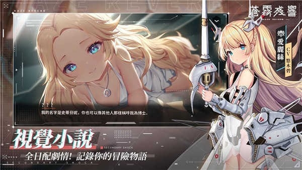 苍雾残响官方正版手游