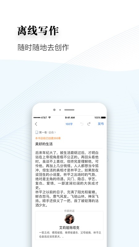 逐浪作家助手官方正版
