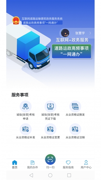 道运通最新版本