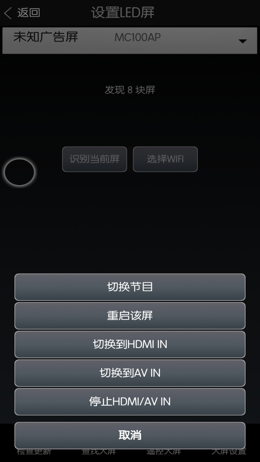 mc100彩屏秀app官方版