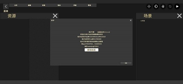 鬼才引擎修改器免费版