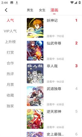 西西漫画免费正版