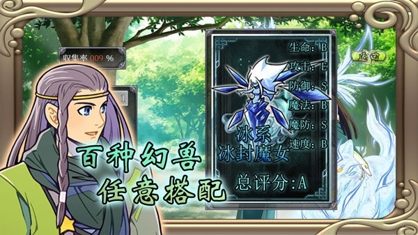 幻化见闻录游戏最新正版