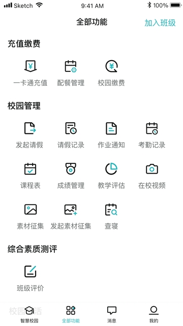 青于蓝APP官方最新版