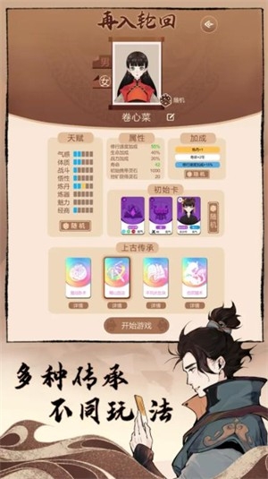 卡包修仙官方正版