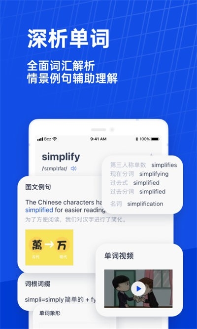 百词斩手表版apk安装包官方版