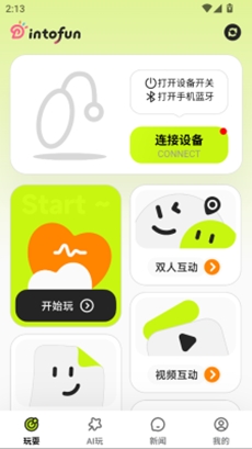intofun视频互动最新版