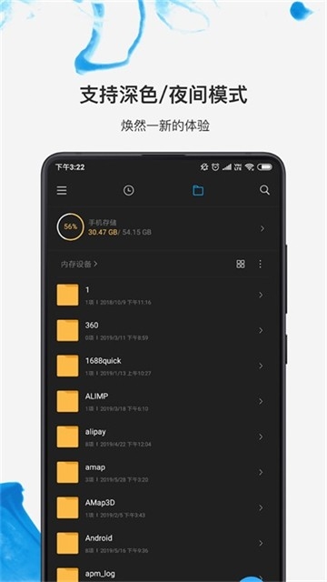 小米文件管理器国际版APP