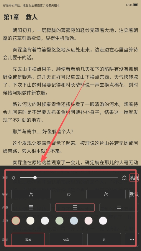 言情控小说手机安卓版