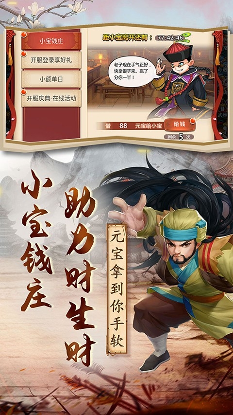 英雄计划手游官方版
