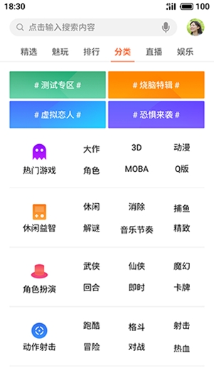 魅族游戏中心app最新版