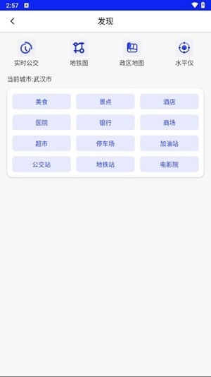 北斗狮导航2024最新版