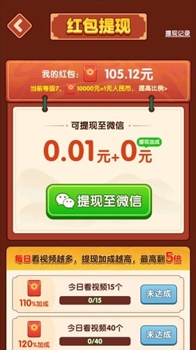 财运合不停赚钱游戏安卓版