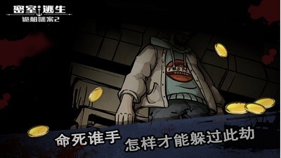 诡船谜案2官方手机最新版