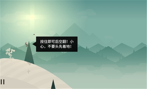 阿尔托的冒险（Alto）官方最新版