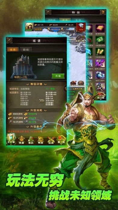 地城战歌手游最新免费版