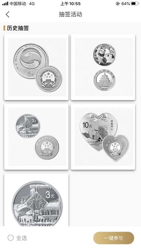 金币云商APP官方最新版