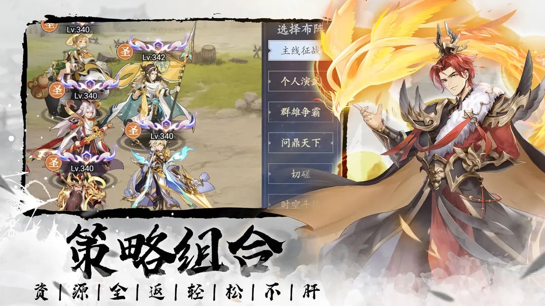 微微三国游戏安卓版