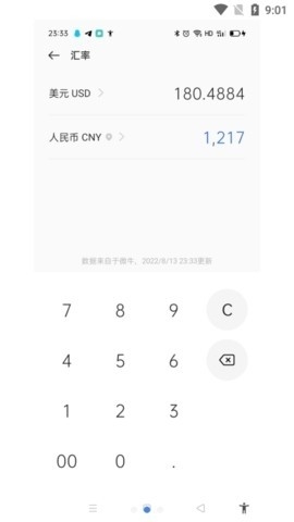 oppo计算器官方正版