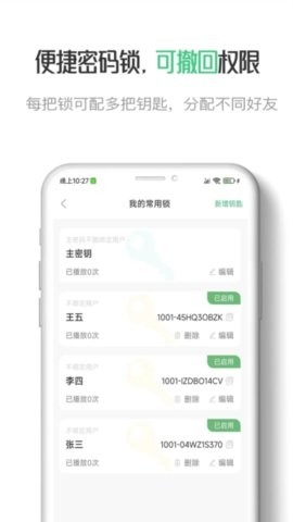 星密App安卓版