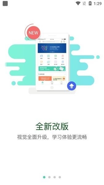 烟草网络学院最新2025版