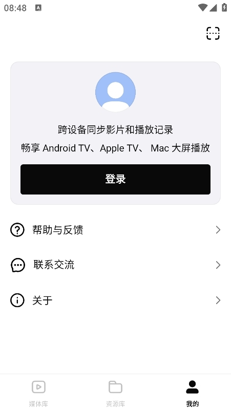 网易爆米花软件安卓电视版