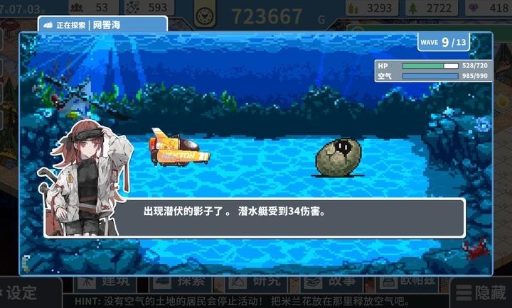 赫尔的海底都市计划手机版