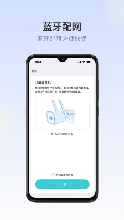 iSee Home监控软件官方安卓版